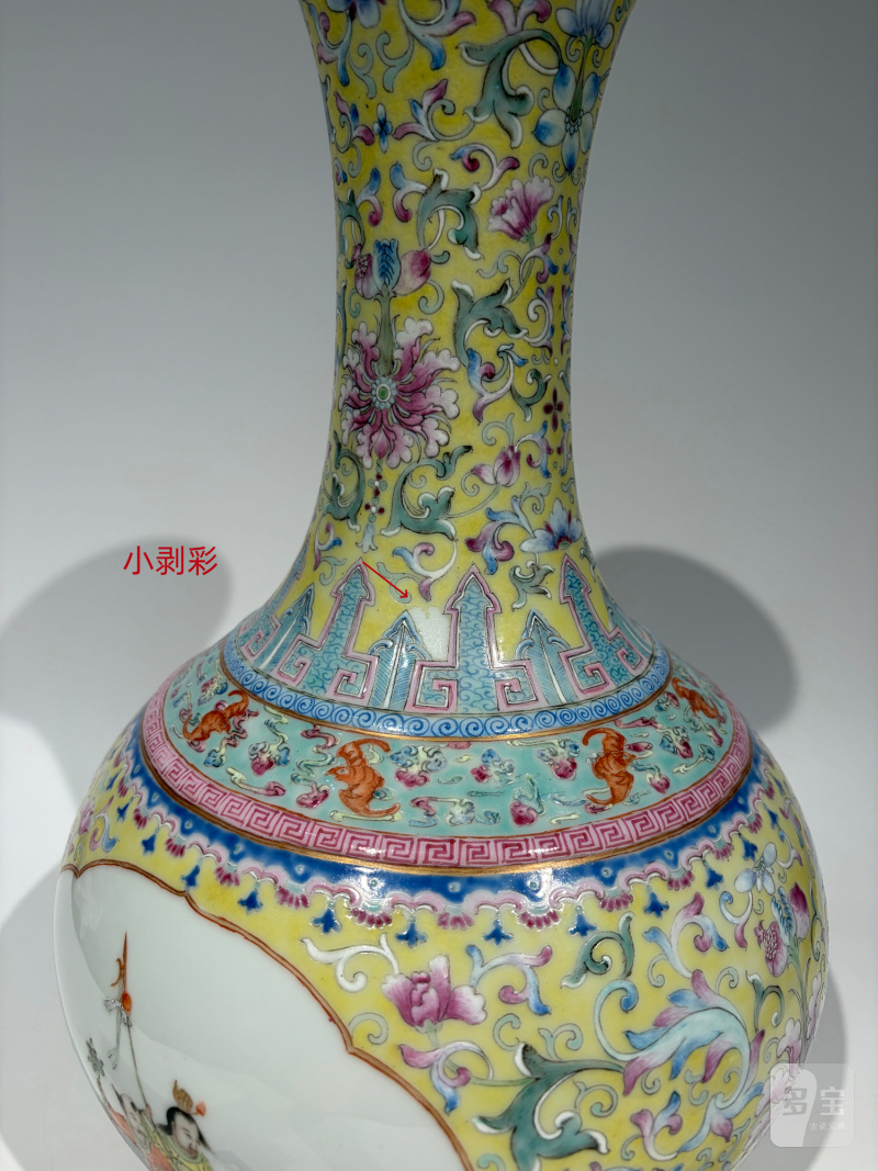 民国 黄地粉彩缠枝花卉开光婴戏故事图赏瓶 - 图17